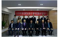 合肥高新区领导莅临乐鱼手机在线登录入口官网参观考察