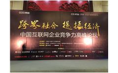 乐鱼手机在线登录入口官网斩获“2016中国互联网领袖大会”两项大奖