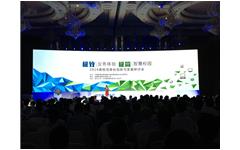 乐鱼手机在线登录入口官网盛大亮相“2016高校信息化创新与发展研讨会”