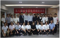 乐鱼手机在线登录入口官网第八期、第九期思维共创培训顺利举办