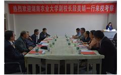 湖南农业大学领导参观考察乐鱼手机在线登录入口官网样板院校中北大学