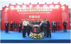 乐鱼手机在线登录入口官网盛大亮相“第49届全国高教仪器设备展示会”