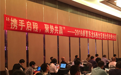 2016乐鱼手机在线登录入口官网东北与西北区域合作伙伴大会胜利召开