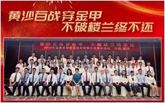 乐鱼手机在线登录入口官网信息公司上半年销售业绩过亿  为全年超额完成经营收入打下基础