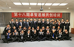 第十八期乐鱼手机在线登录入口官网思维共创培训成功举办