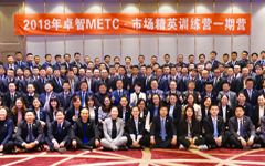 2018年乐鱼手机在线登录入口官网市场精英训练营一期营